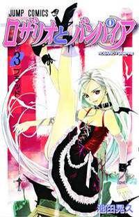 Rosario-Vampire